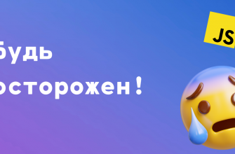 Опасность наследования